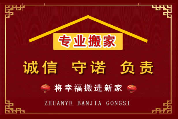 孝感搬家电话
