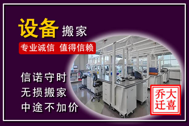 孝感仪器设备搬运